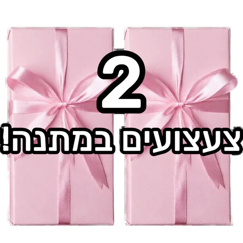 בקניית 2 צעצועים או יותר – תקבלו עוד 2 צעצועים במתנה כהפתעה! 🎁🎁 (נוספים אוטומטית להזמנה)