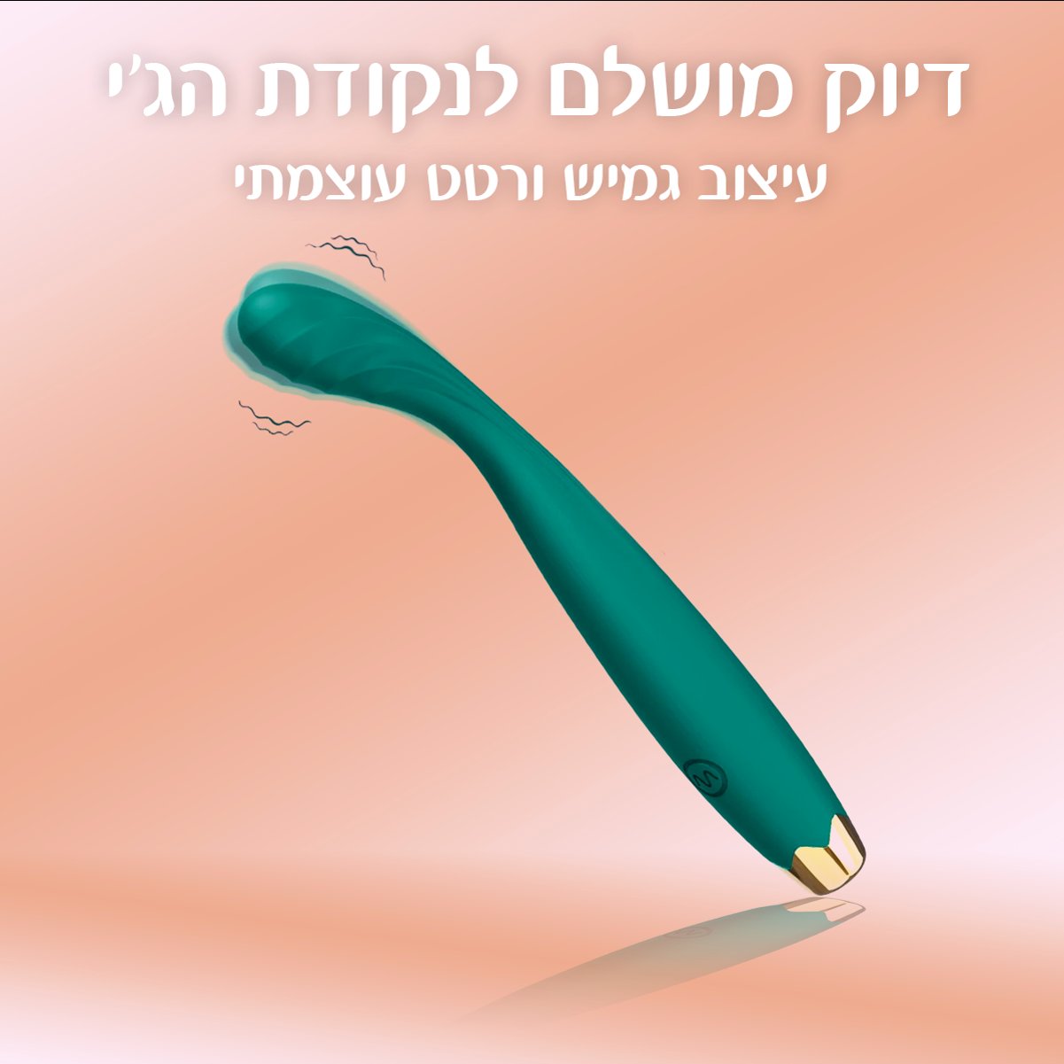 אינטמו - לחוויה אינטימית שקטה וסוחפת
