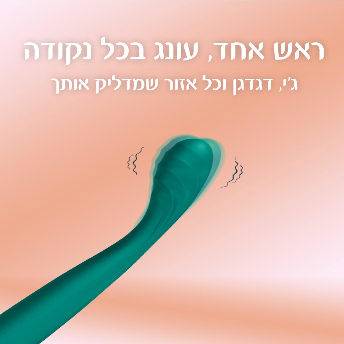 אינטמו - לחוויה אינטימית שקטה וסוחפת