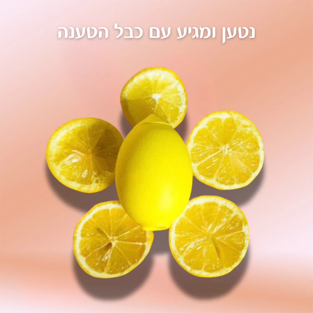 לימו - יניקה שתרגישי באמת