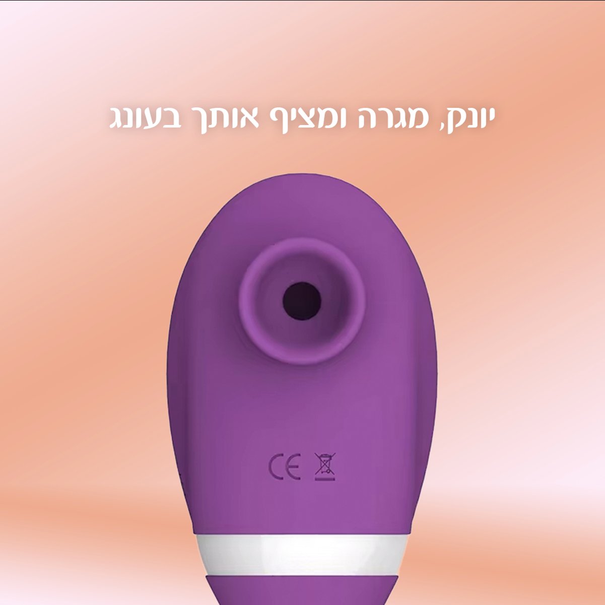 ריברה - ליקוק ויניקה