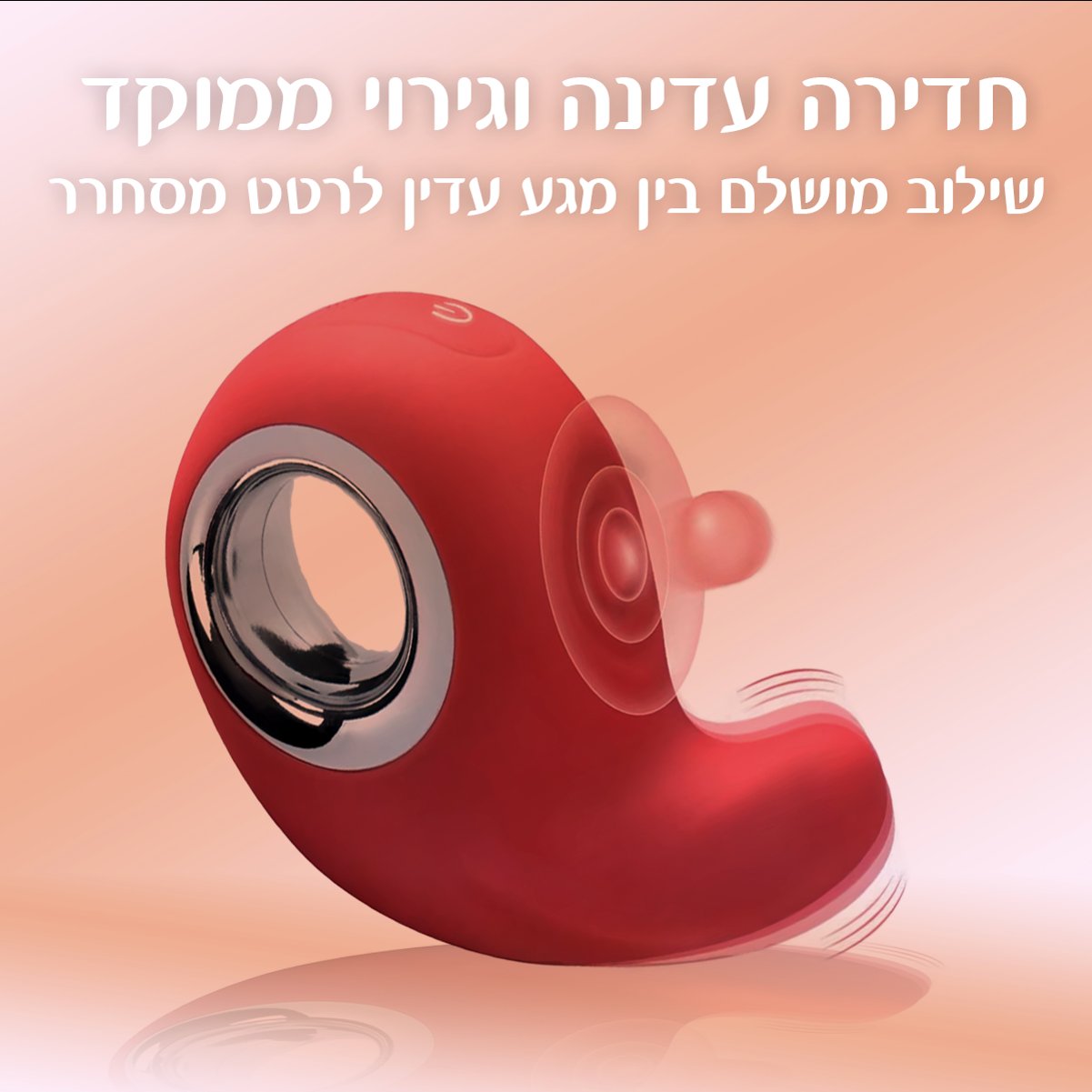 מלודי - הוא יגרום לך לשיר