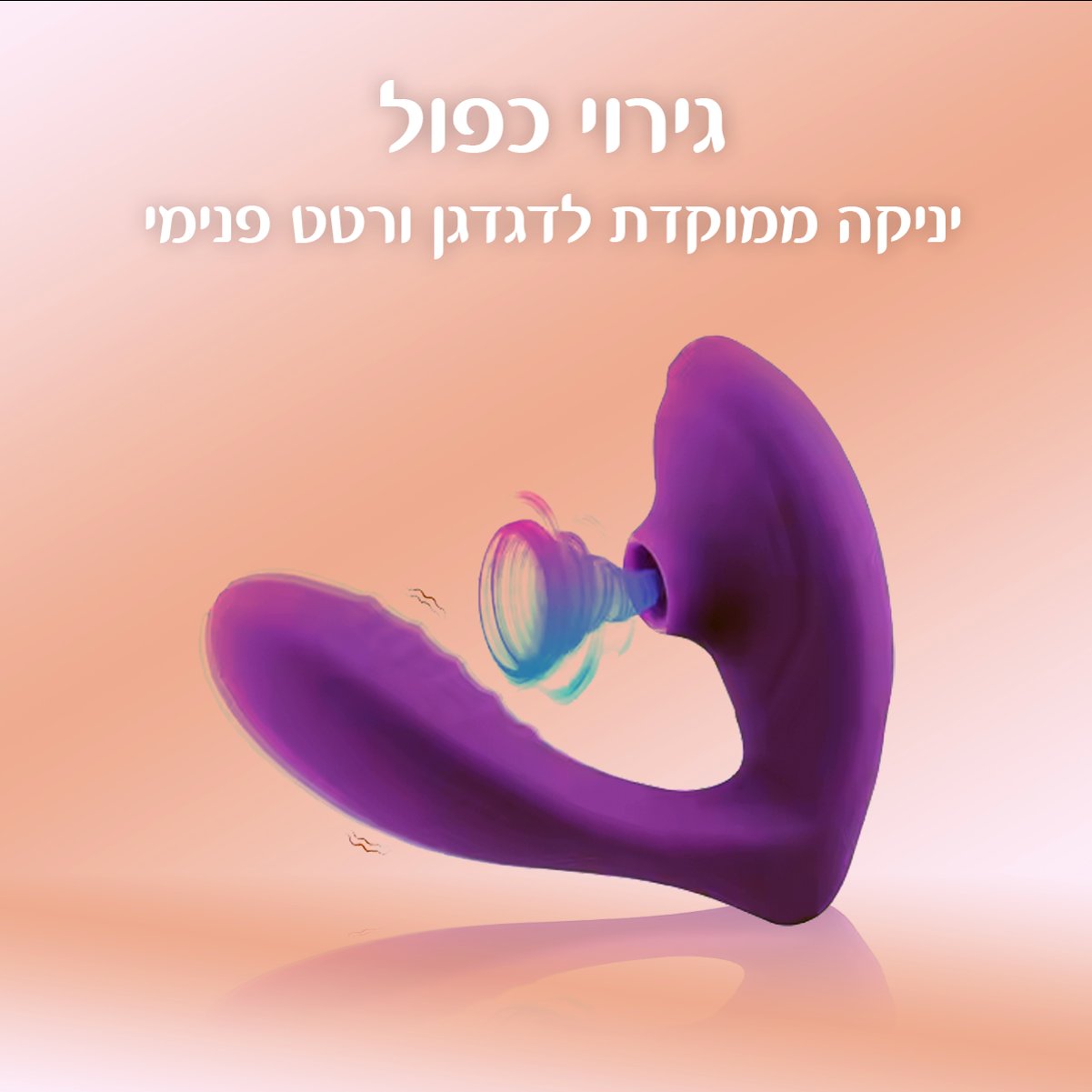 לאוסי - שקט ונוגע בדיוק