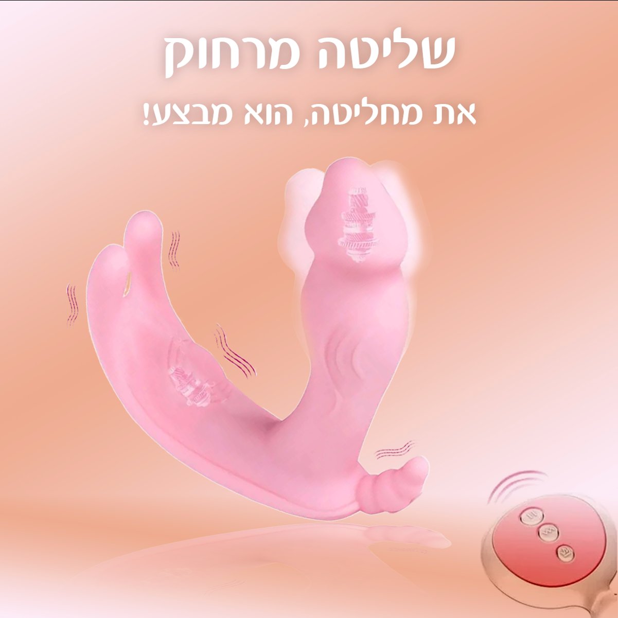 ורטגו - עדין ומרגיש אותך