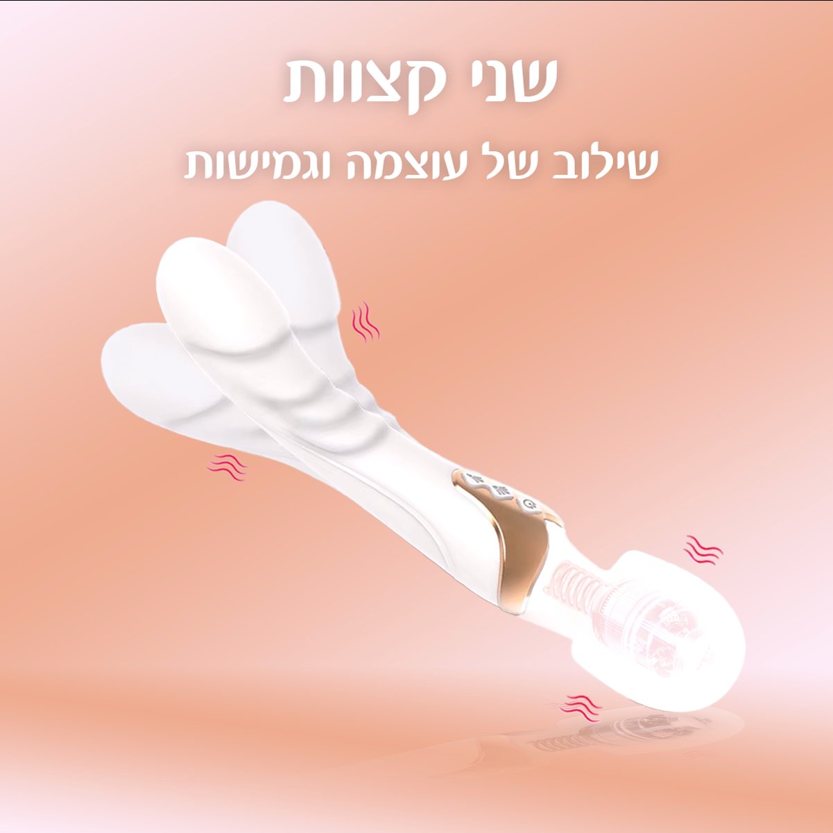 שרביט הקסמים - תגיעי לעלמות אחרים
