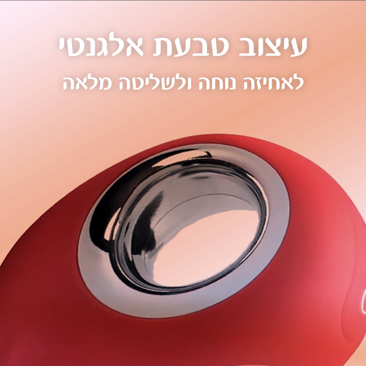 מלודי - הוא יגרום לך לשיר