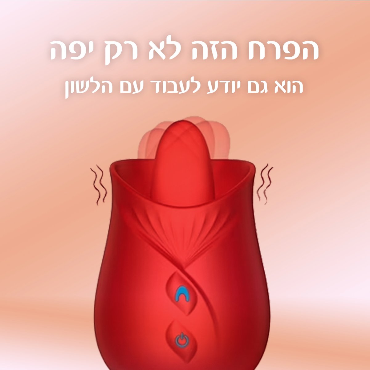 רוזי - המולטי טאסקר המושלם