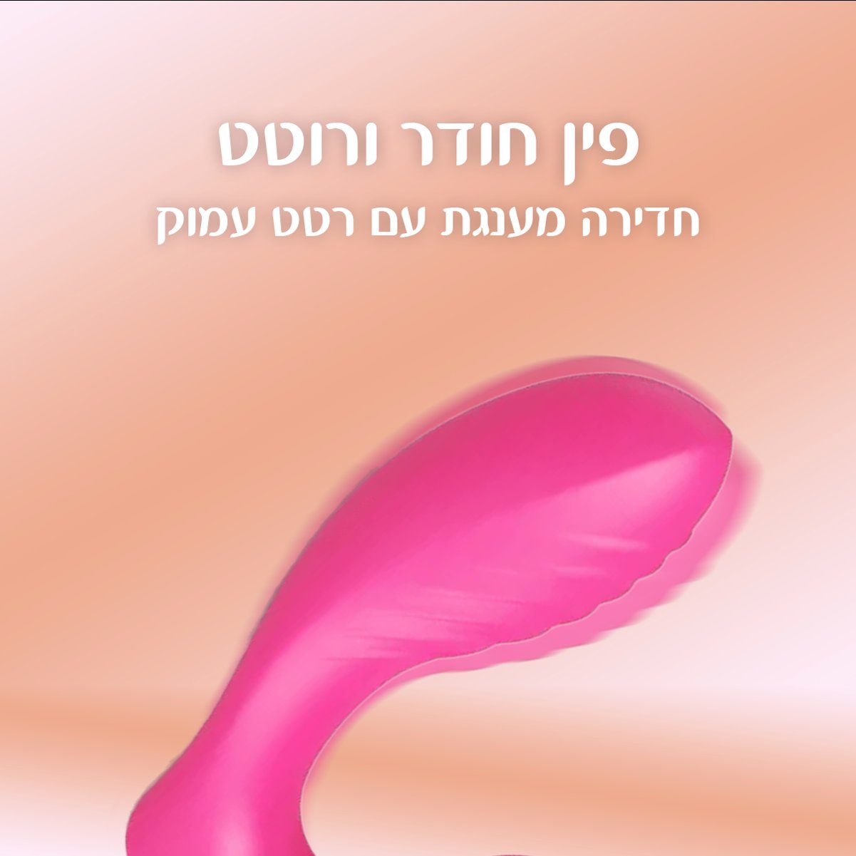 לאוסי - שקט ונוגע בדיוק