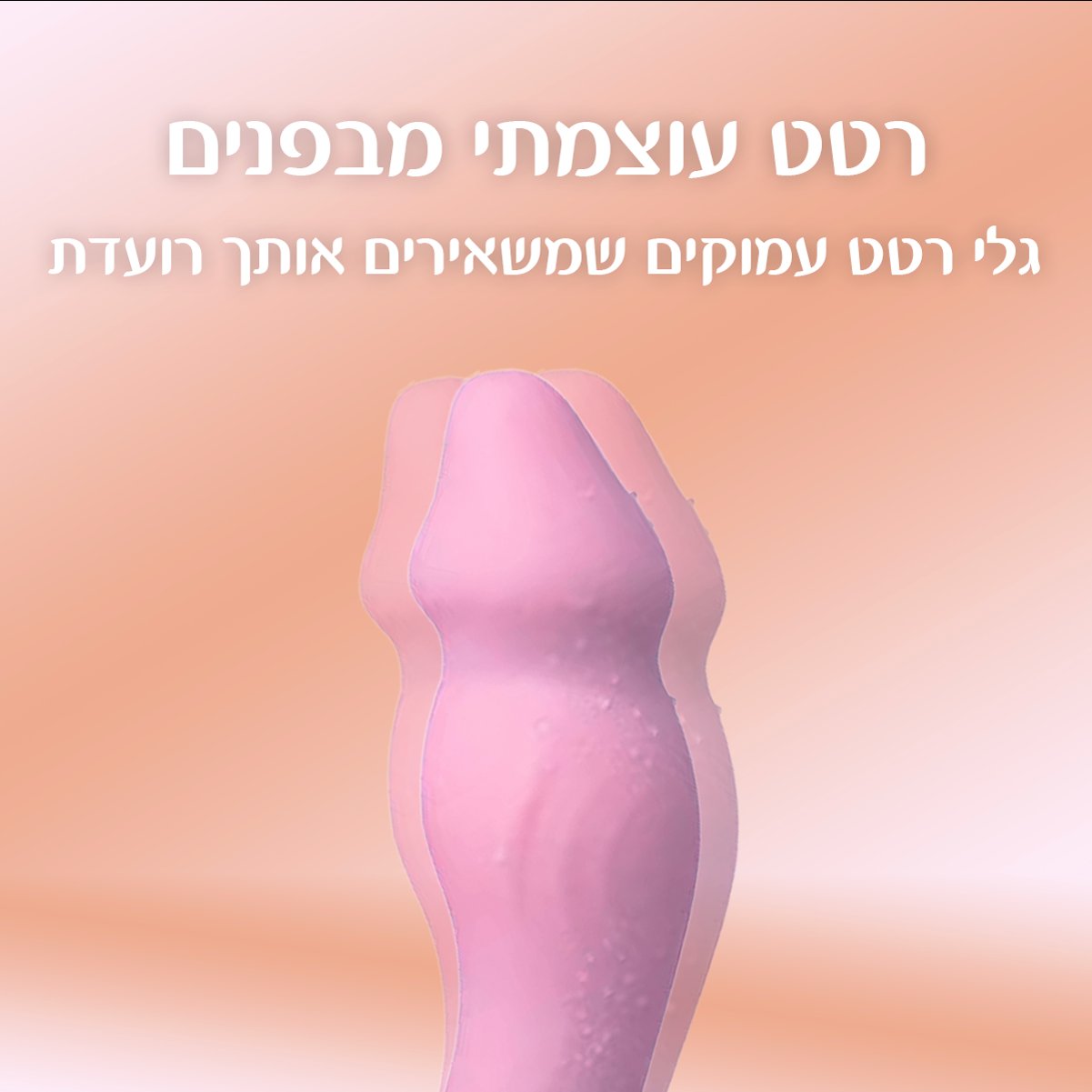 ורטגו - עדין ומרגיש אותך